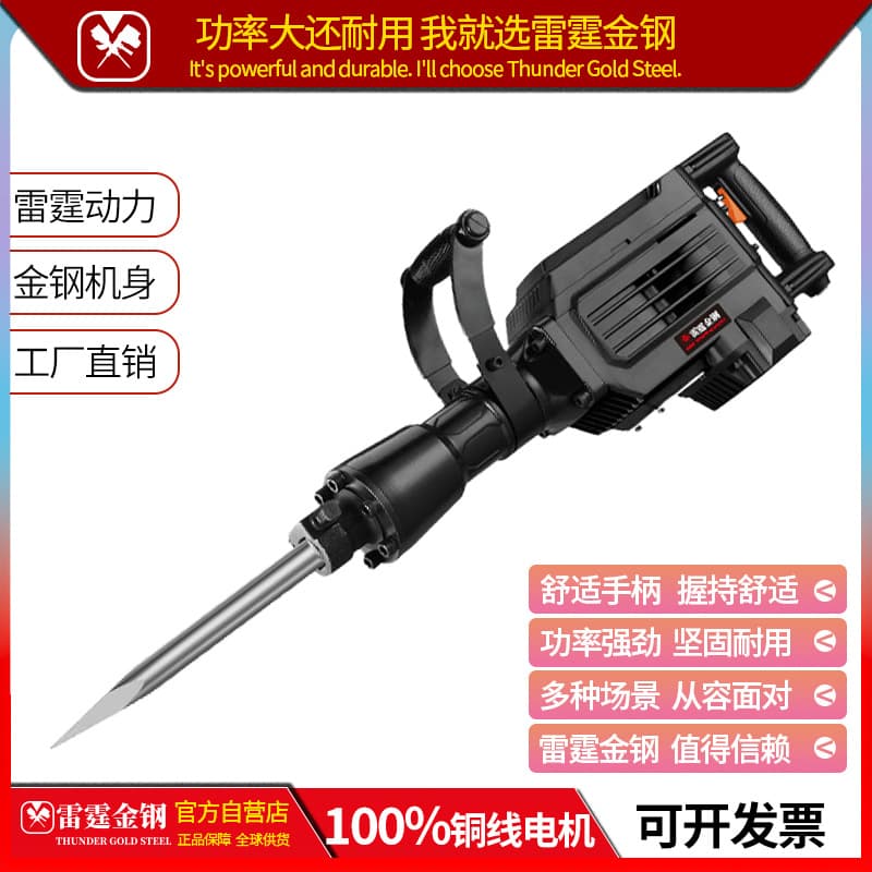 95 Electric Hammer Export Version Customizable Color Plug 110V/220V Manufacturer Wholesale High-Power Industrial Grade