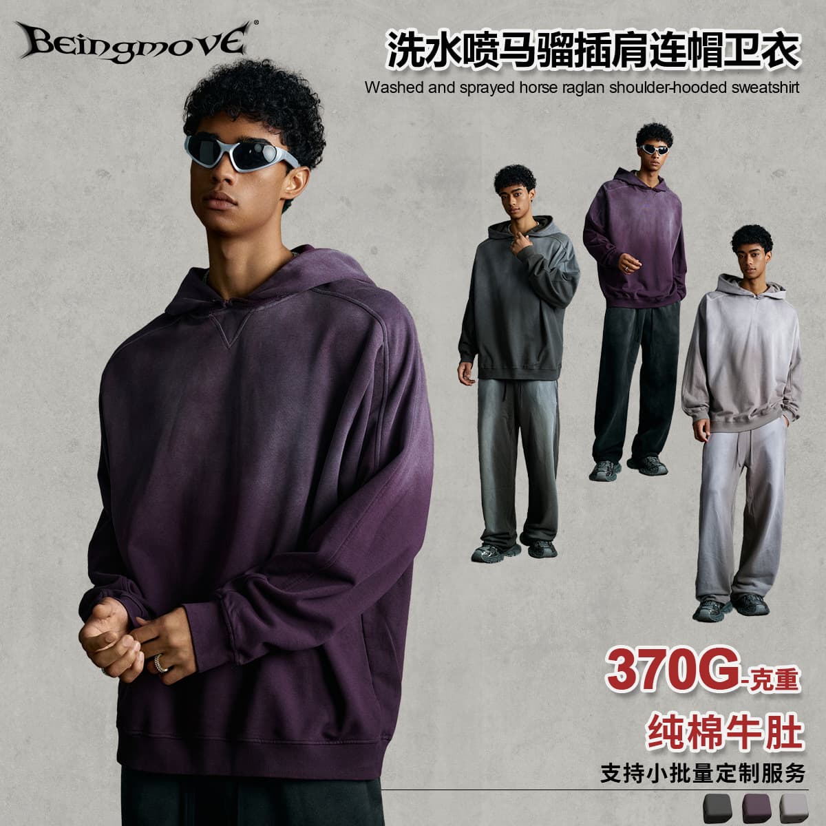 Street Made | 2025 Fall American Streetwear Ins Heavy Wash Spray Monkey Gradient Cut Hoodie Men