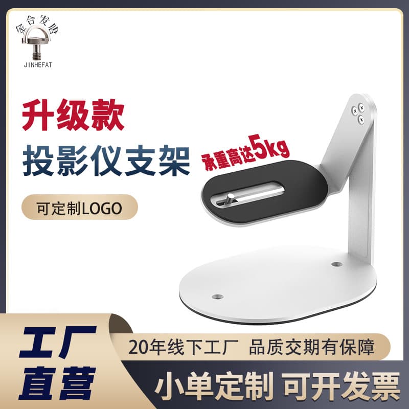 White projector stand, all-metal, suitable for living room, bedroom, office, vertical single-arm, XIAOMI floor mount.