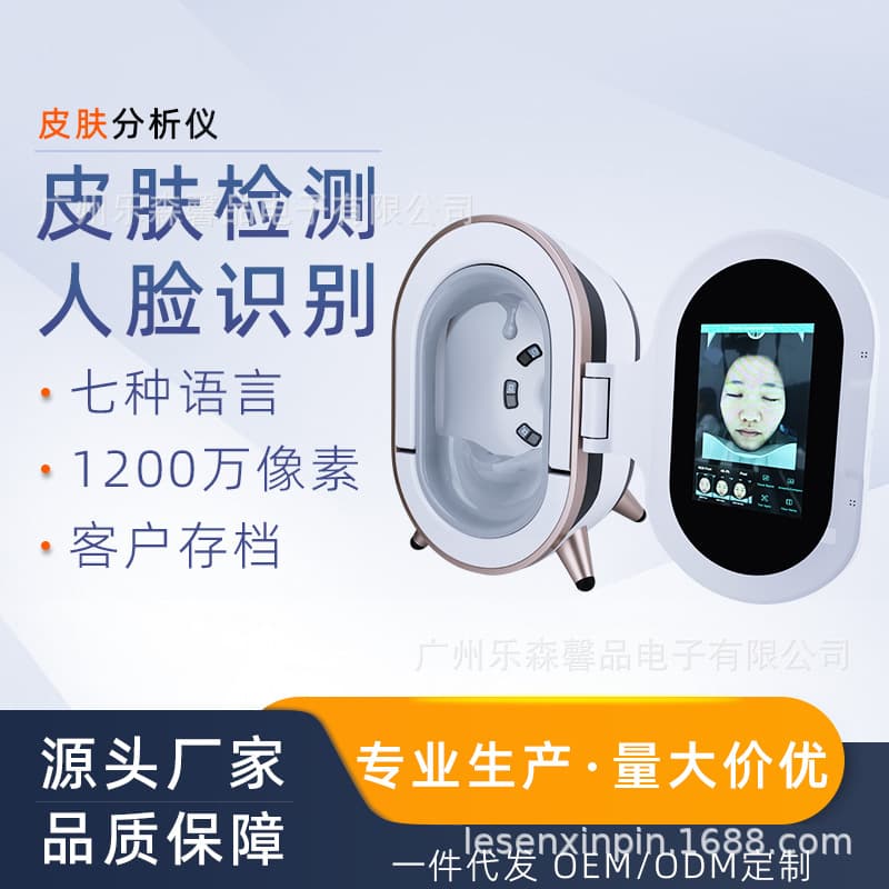 Magic Mirror Skin Analyzer Intelligent Facial Analysis Moji Beauty Tester Skin Management Device for Beauty Salons