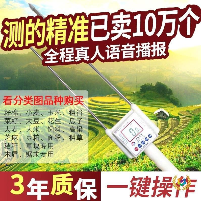 ✅ German Imported Grain Moisture Tester Moisture Measuring Instrument Rice Grain New Model Tester High Precision Cereal Corn