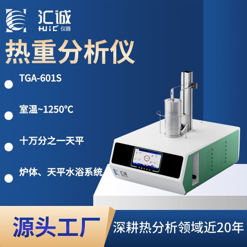 Thermogravimetric Analyzer TGA-601S Advanced Alloy Sensor Weight Loss/Gain Water Bath System