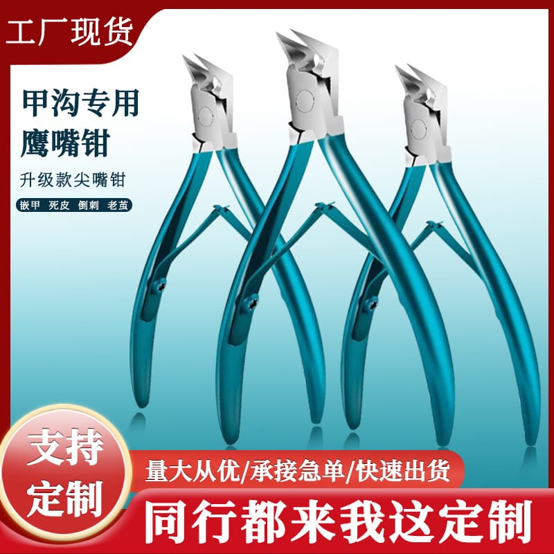 New Ingrown Toenail Clipper Flat Mouth Eagle Beak Pliers Nail Scissors Pointed Cuticle Cutter Large Toenail Nail Clipper