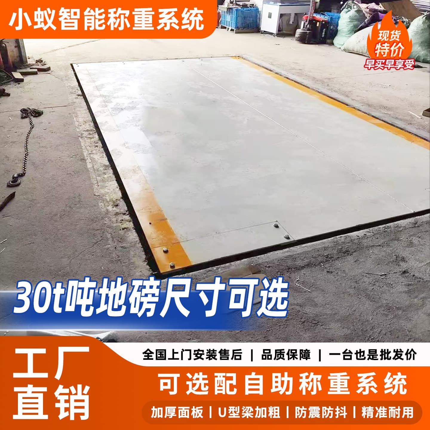 Thickened precision 30-ton floor scale, universal for grain purchase and waste station construction sites, high-precision and durable truck scale wholesale