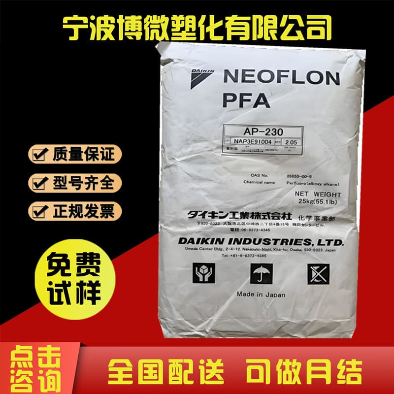 PFA Japan Daikin AP210 AP202 Injection Moldable Fusible Polytetrafluoroethylene Heat and Corrosion Resistant PFA Granules