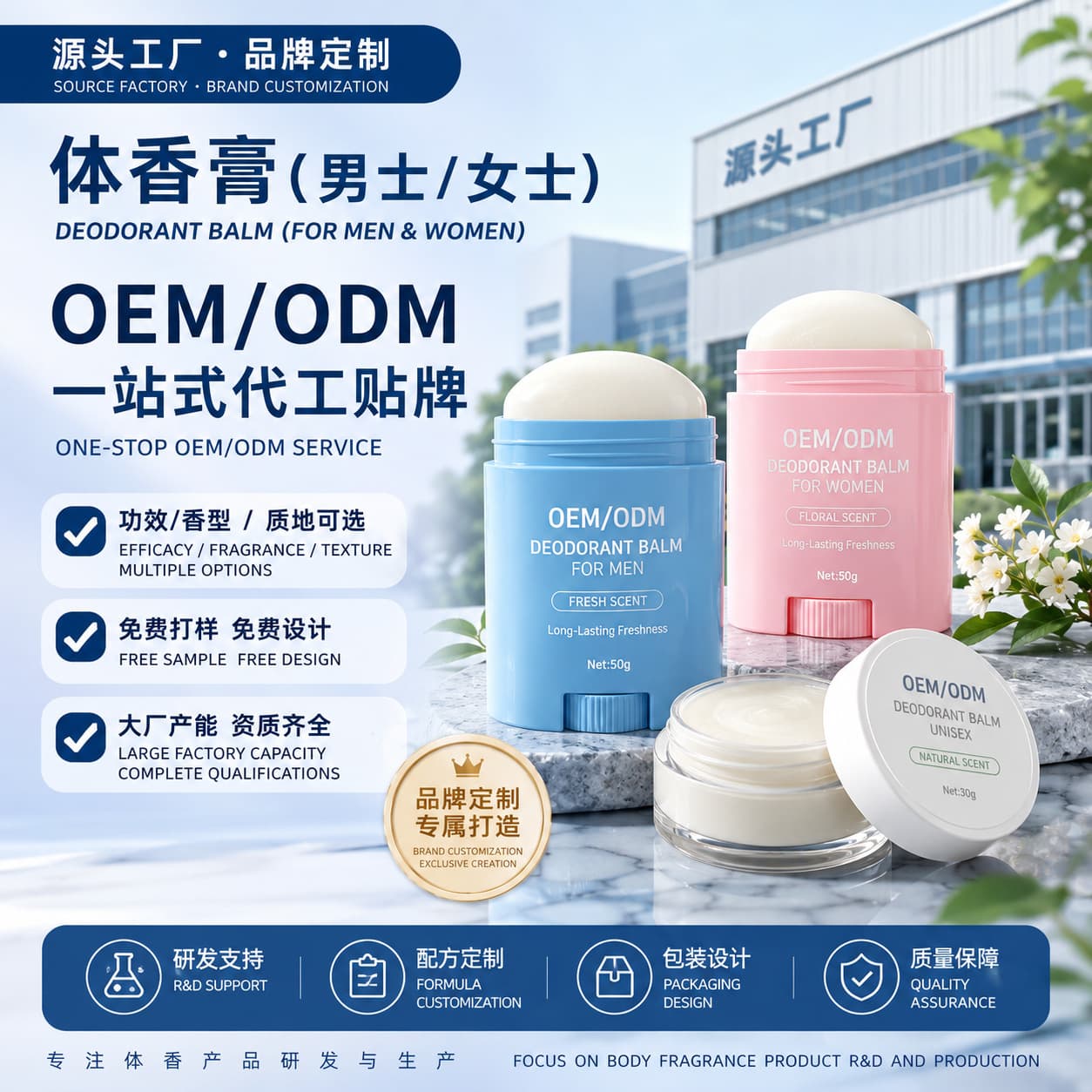 Men's and women's solid balm skin care cosmetics source factory OEM/ODM custom cross-border supply