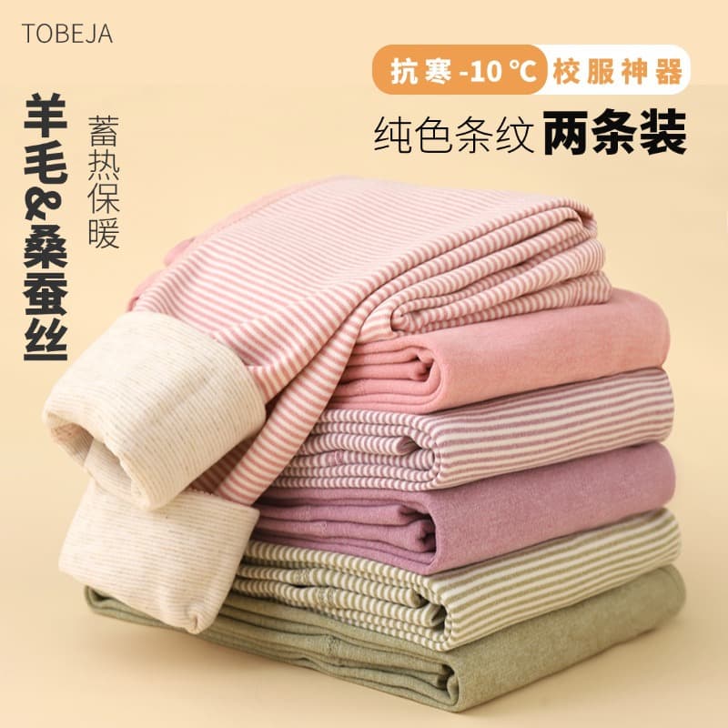 [Buy One Get Two] Two-Pack Medium to Large Kids German Fleece Pants for Boys and Girls School Uniform Essential Silk Wool Thermal Pants