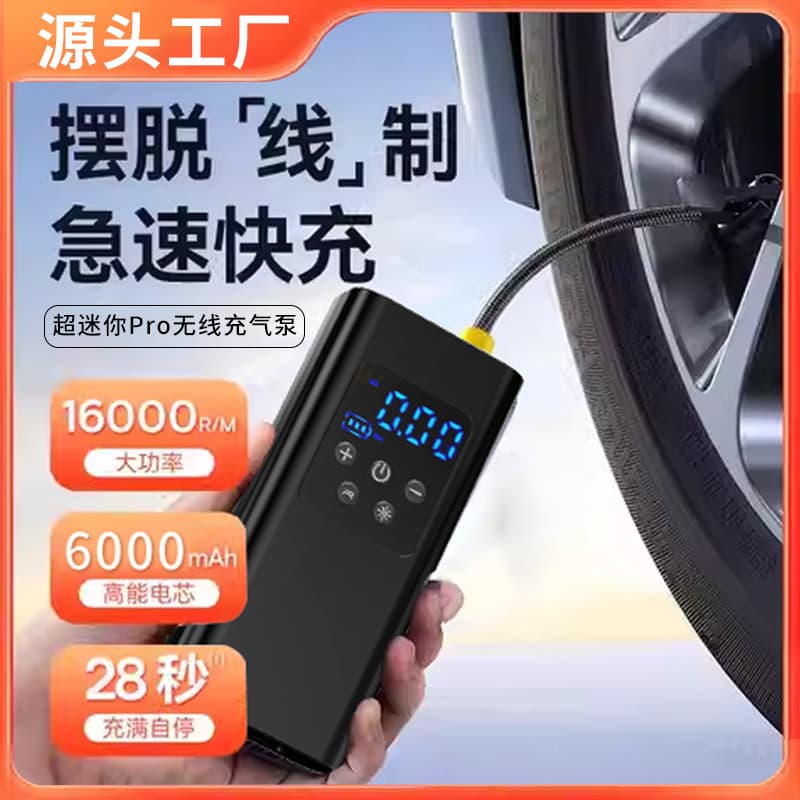 Car air pump multifunctional wireless car motorcycle battery car tire air pump mini portable air pump