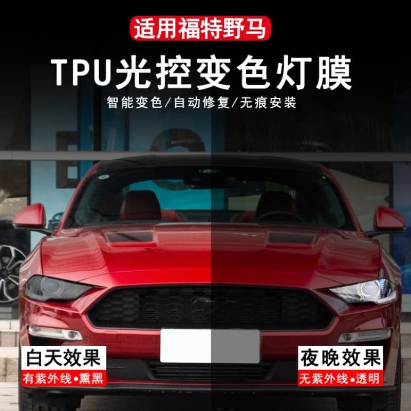 Ford Mustang Headlight Film Mustang Blackened Taillight Film Light-Controlled Color-Changing TPU Headlight Film Color-Changing Special