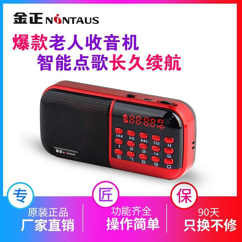 Jin Zheng B859 Radio Portable Mini Card Speaker Rechargeable Music Player Coco Audio