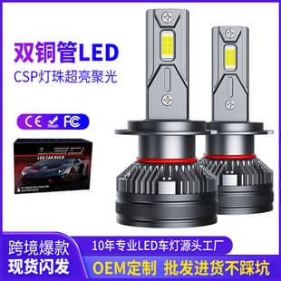Car LED Bulb H7 High Beam H11 Low Beam H4 Integrated Focus 9005 Fog Light Super Bright Modified H3 Car Light