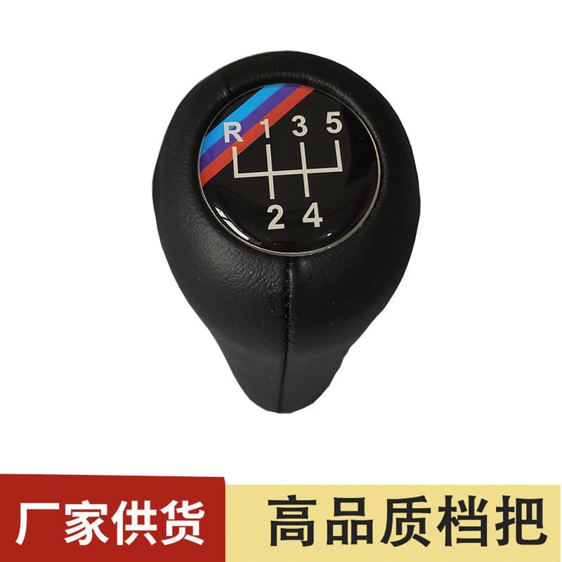 Suitable for BMW car handball BMW shift handball gear head gear lever handball gear head - full leather model