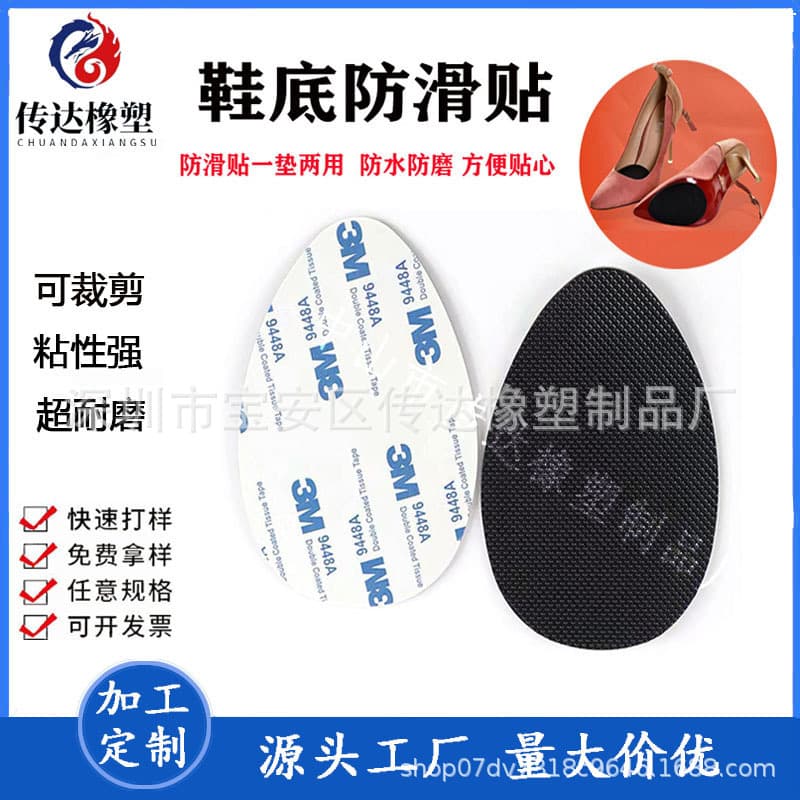 Self-adhesive Wear-resistant Anti-slip Pad Sole Anti-slip Patch Self-adhesive High Heel Sole Forefoot Anti-slip Pad Wholesale Wear-resistant Rubber Pad