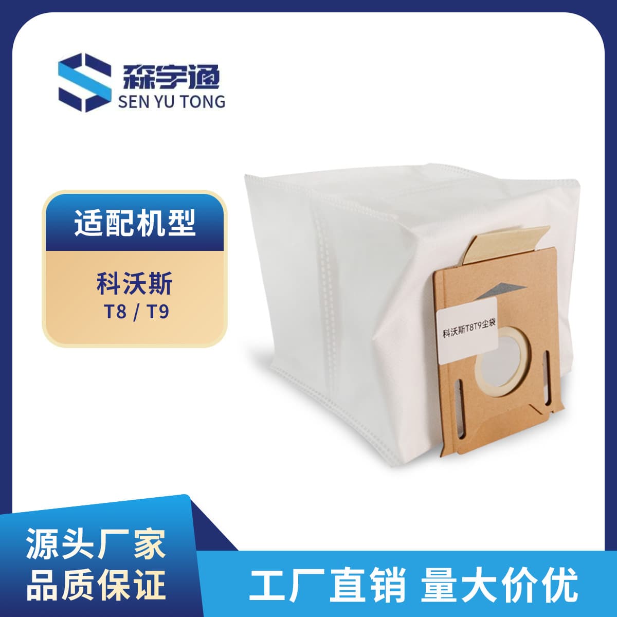 Sweeping Robot Dust Bags Compatible with T8 T9 Models