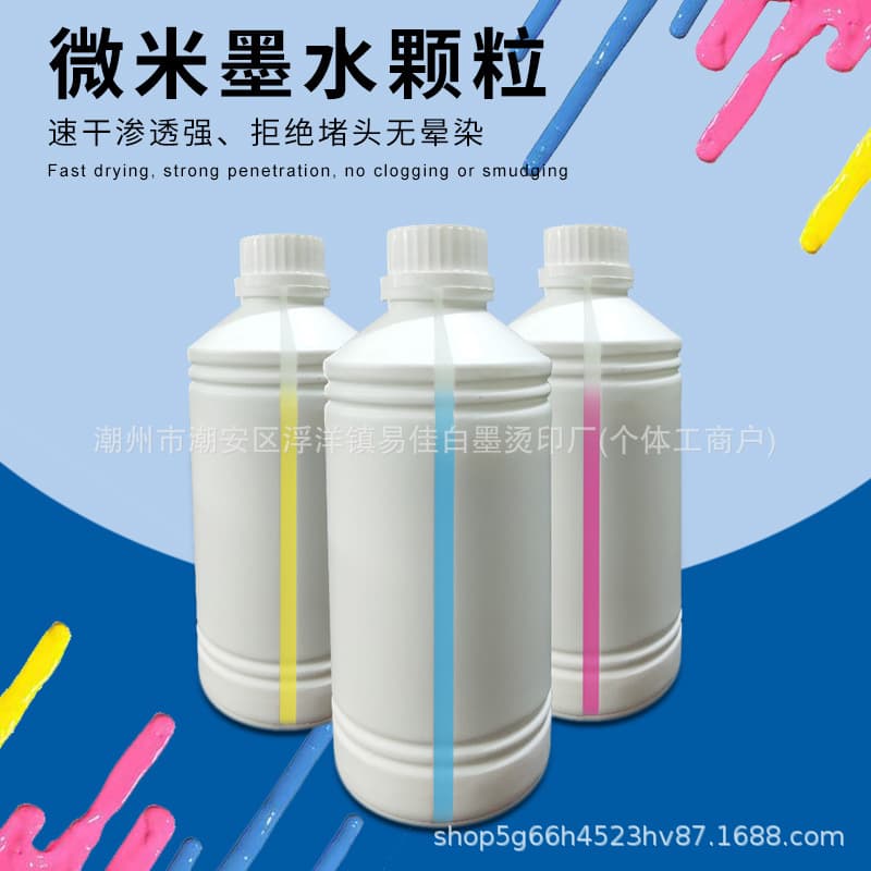 White ink heat transfer powder flows smoothly without clogging, specialized for digital printing, wash-resistant, strong adhesion, printer-specific ink