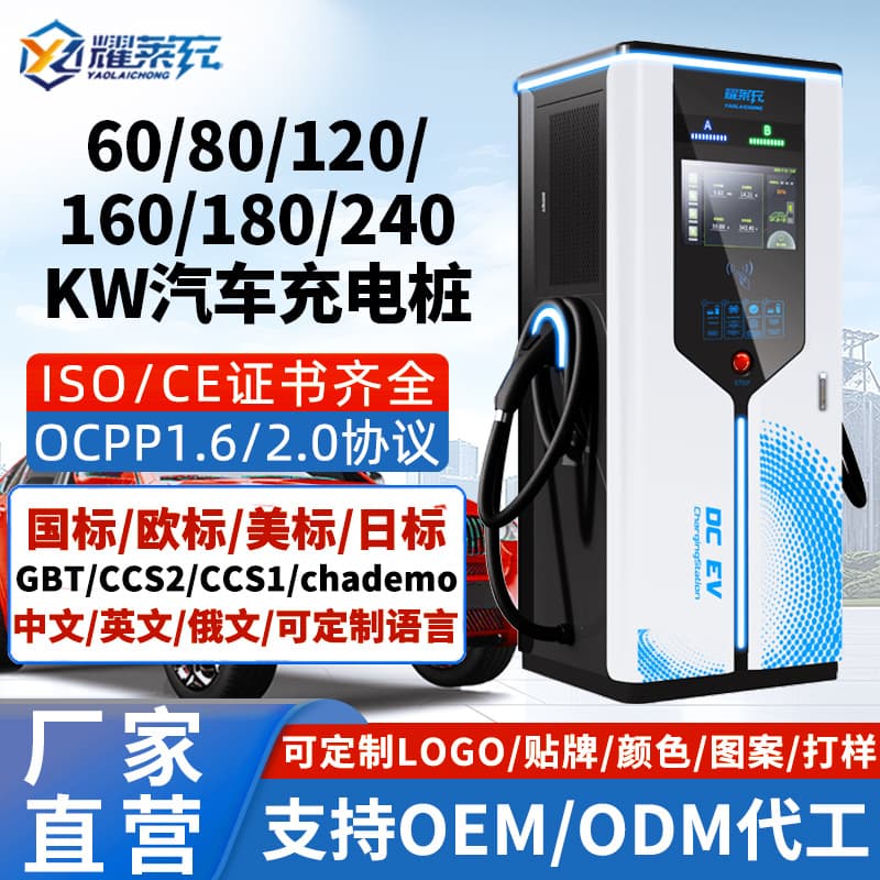 120/240KW New Energy Electric Vehicle Charging Pile 320 Kilowatt High Power 400KW Fast Charging DC Pile 36