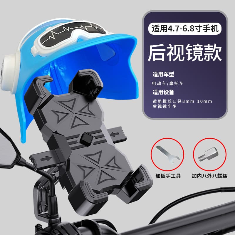 Electric Bike Phone Mount Motorcycle Bicycle Rider Phone Holder Shockproof Four-Claw Anti-Shake Device