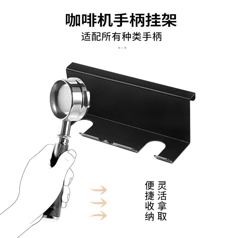 Coffee Machine Portafilter Wall Mount Storage Rack for Lelit V3 Coffee Machine, Gemilai 3145, Black Portafilter Holder