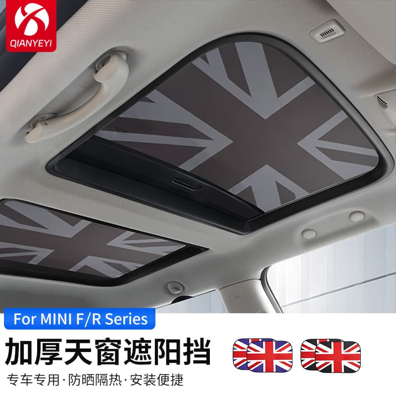 Thickened Sunshade for BMW Mini Sunroof, Cooper Countryman, Heat and UV Protection Curtain