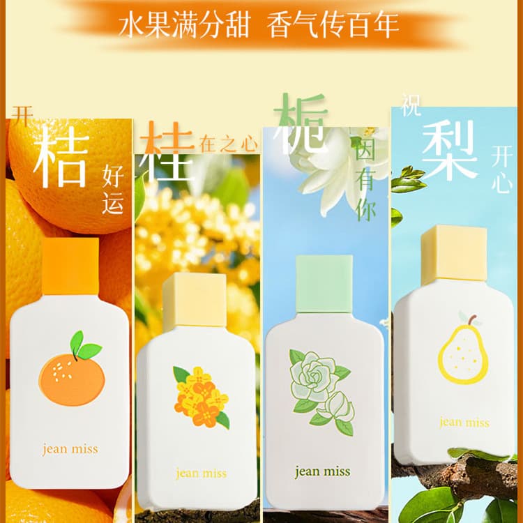 Small City Fragrance - Good Luck with Orange Blossom, Pear, Osmanthus, Gardenia Long-lasting Light Perfume for Students 50ML