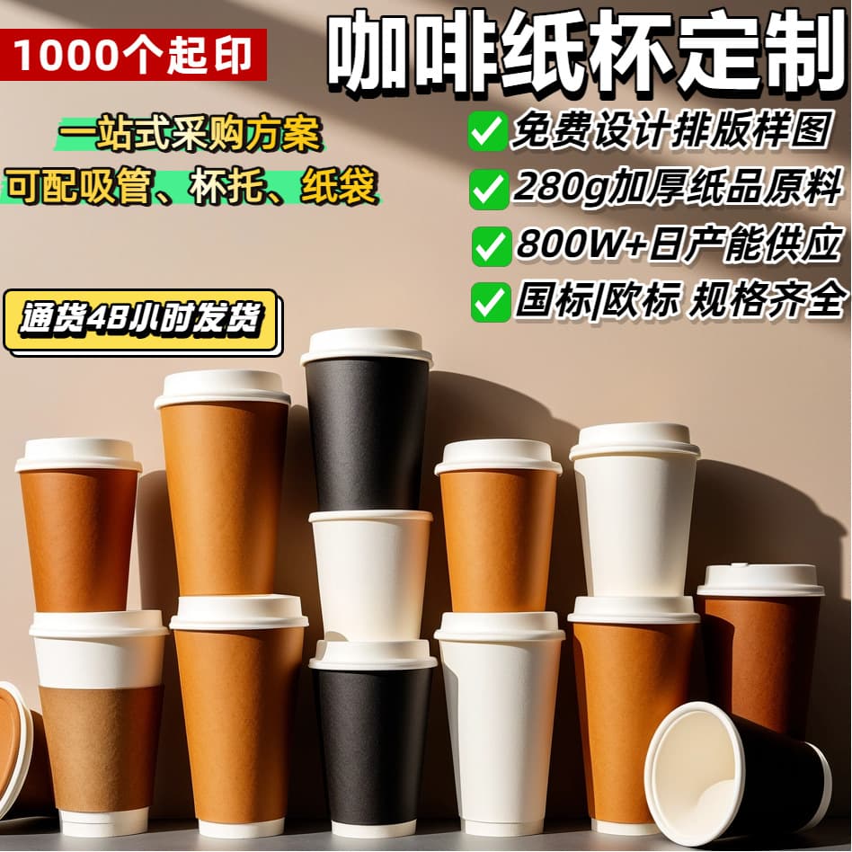 Customizable Disposable Thickened Kraft Coffee Paper Cups with Lids, Double-Layer Heat-Resistant White Insulated Paper Cups for Milk Tea