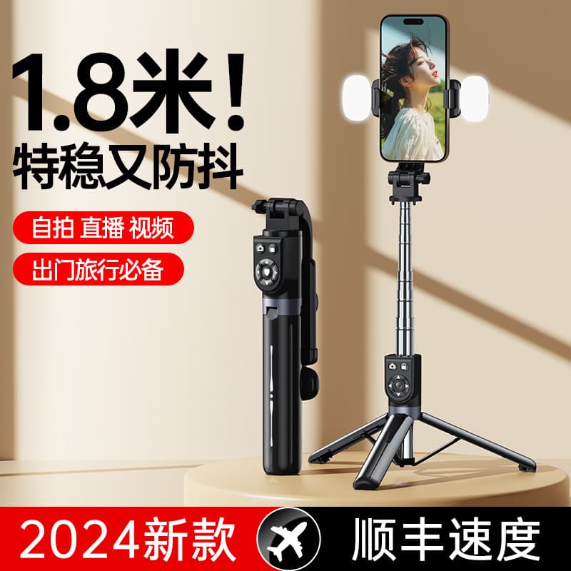 1.8-Meter Selfie Stick with Bluetooth Remote and Fill Light, Portable Telescopic 1.7-Meter for TikTok Video Shooting
