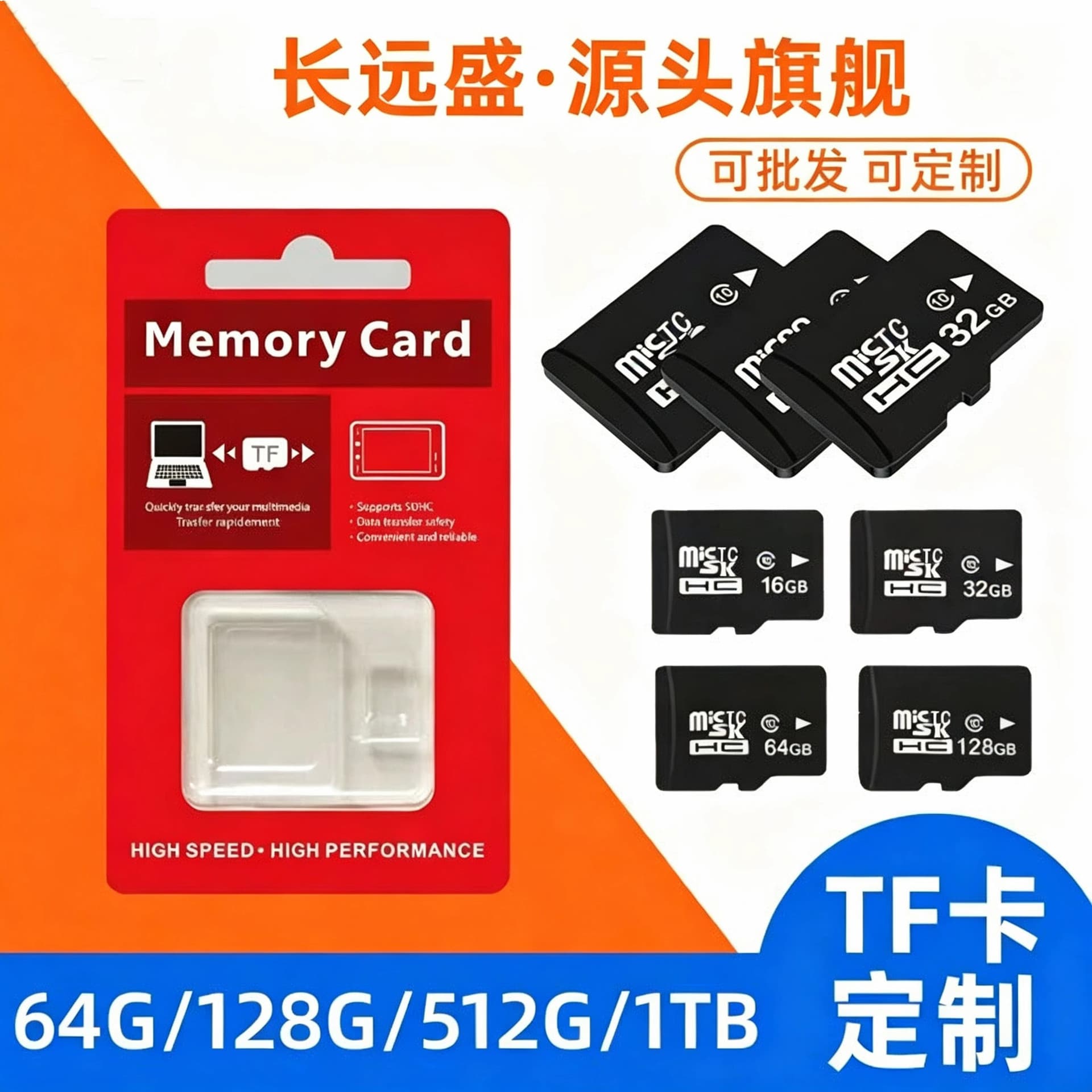 Factory Wholesale 128G 64G 32G TF Card High-Speed Card for Kids Camera Dash Cam Surveillance Memory Card