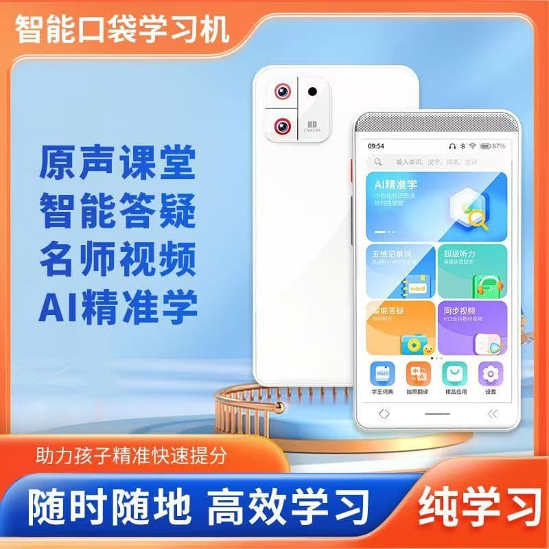 Pocket learning machine student reading machine synchronizes the nine-study Wang tutoring machine English oral reading learning artifact