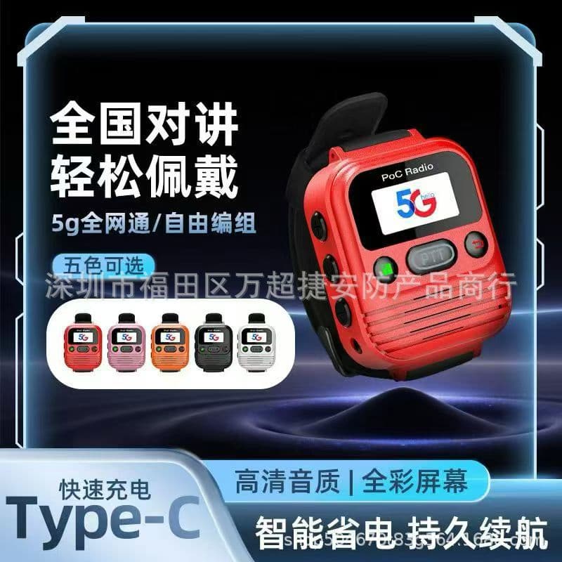 National Walkie-Talkie 5000km Range SIM Card 5G Full Netcom Clip-On Style Watch Style TYPE-C with Screen Includes Headphones