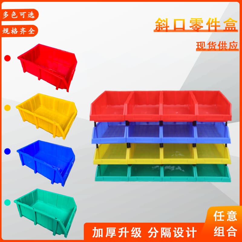 Parts Box Warehouse Plastic Screw Accessory Storage Box Slanted Tool Storage Container Shelf Material Box Component