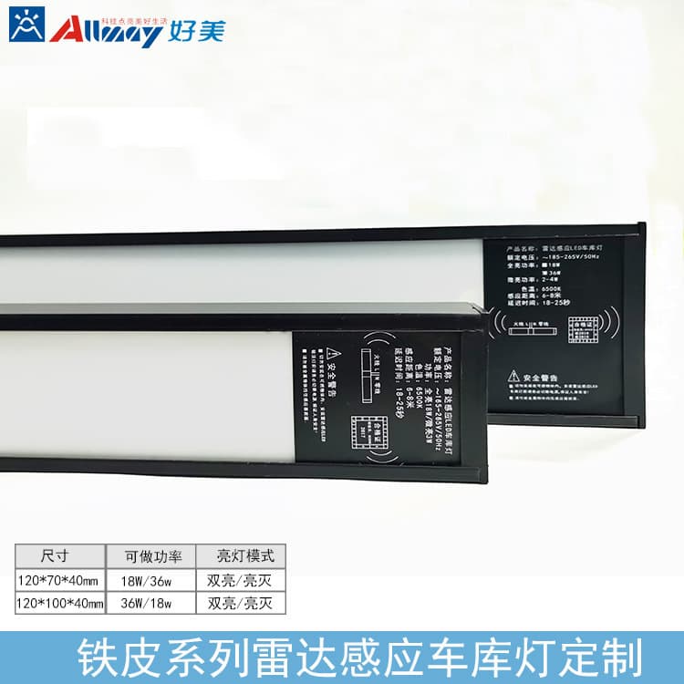 Radar Sensor Garage Light Smart Linear Light Aisle Lighting Microwave Sensor Linear Light Radar Sensor Office Light