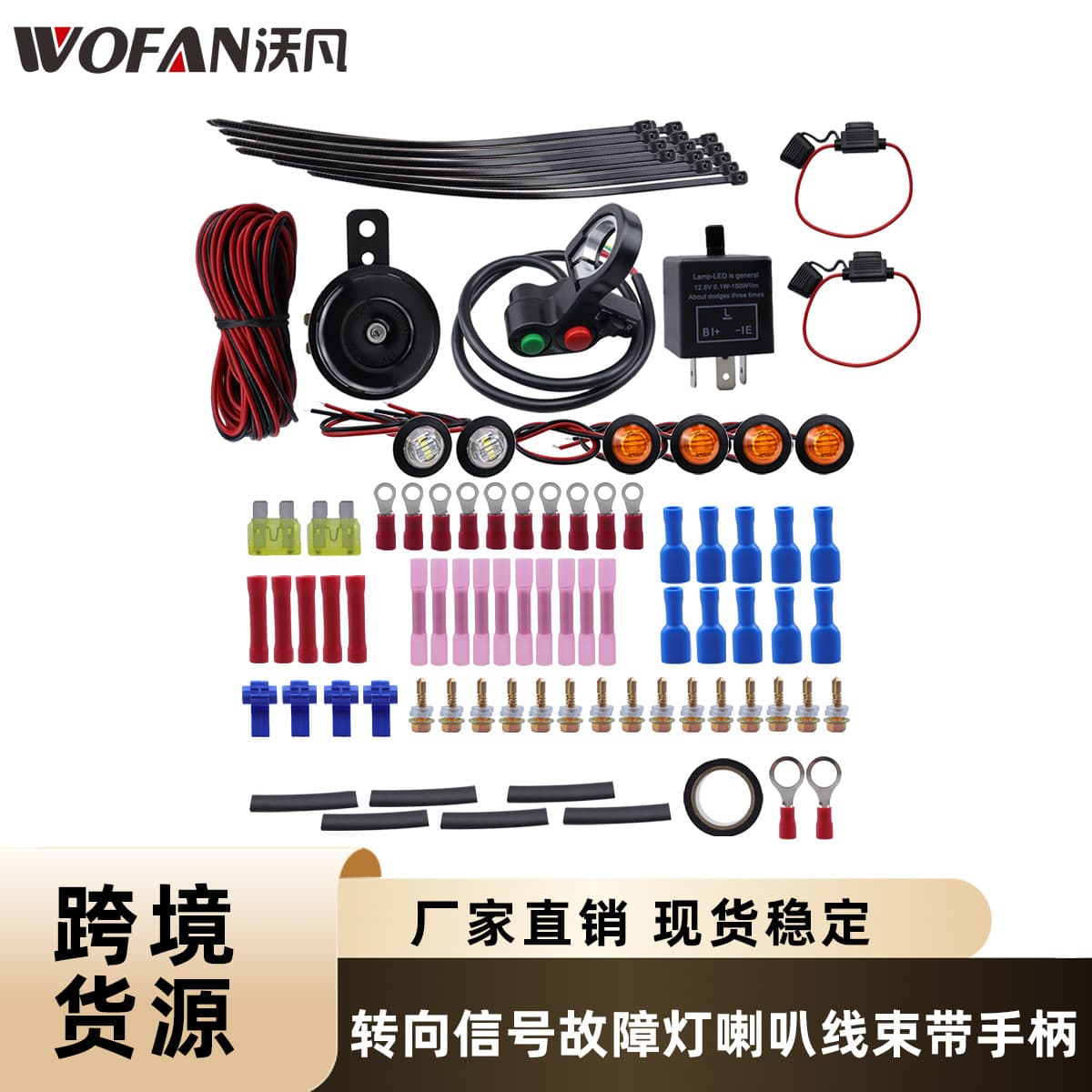 Turn Signal Hazard Light Horn Wiring Harness with Handlebar Kit ATV Accessories Thumb Switch with LED Light