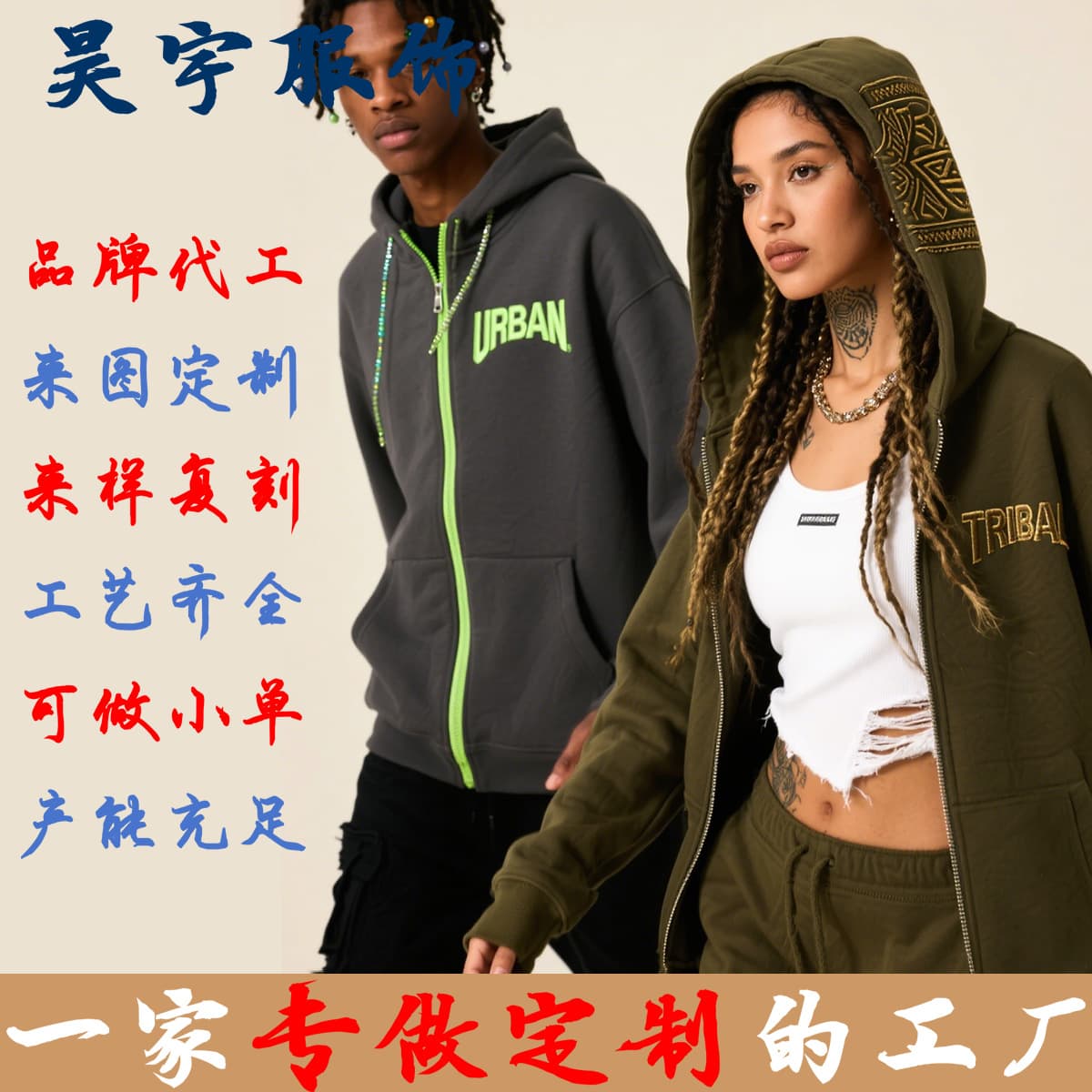American Streetwear Hooded Zip-Up Sweatshirt Heavyweight Terry Cloth Hoodie with Foam Print and Embroidery Fall Fashion Jacket