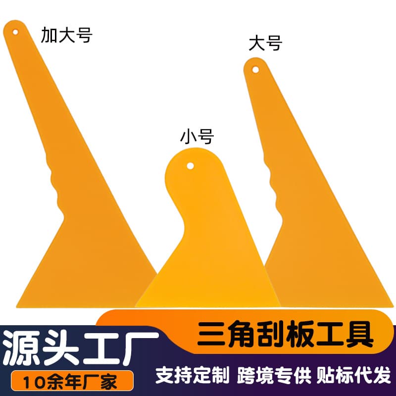 Wholesale large thickened triangular plastic squeegee for car film application, color change, home glass cleaning, and water scraping