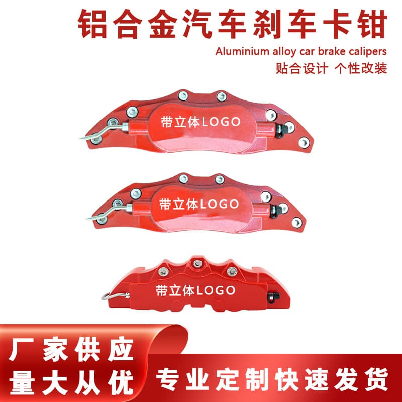 Best-selling Universal Car Decorative Caliper Cover Brake Cover Wheel Hub Cover 3D Caliper Shell