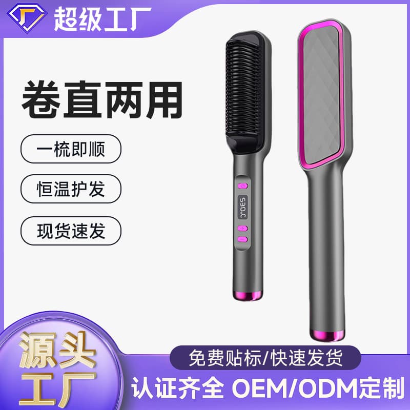 Cross-border wholesale LCD negative ion straightener/curler comb, hair-friendly, easy-to-use curling iron, customizable.
