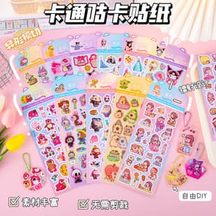Capybara Laser Hand Account Sticker Kids Cartoon DIY No-Cut Sticker Decorative Sticker Sheet