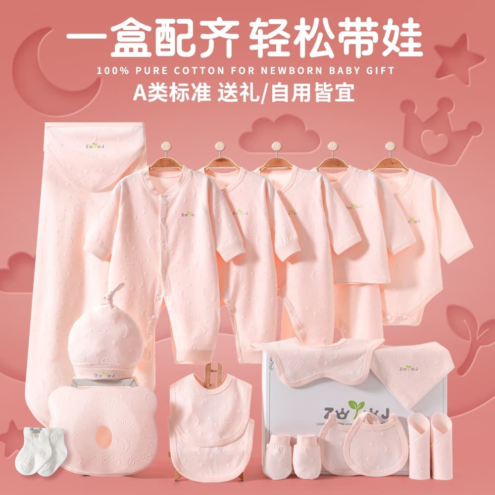 Newborn Gift Box Lyocell Cotton Baby Clothes Girl Set Baby Shower Gift Newborn Essentials All-Season
