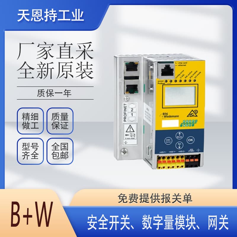 Germany B+W Bihl+Wiedemann Gateway Drive Module BW3057 Brand New Original