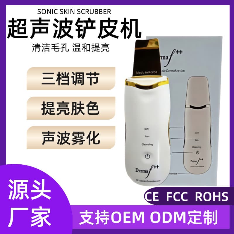 Korean-made Ultrasonic Skin Spatula for Comedone and Pore Cleansing Beauty Device, Lifting and Firming with Blackhead Export Spatula