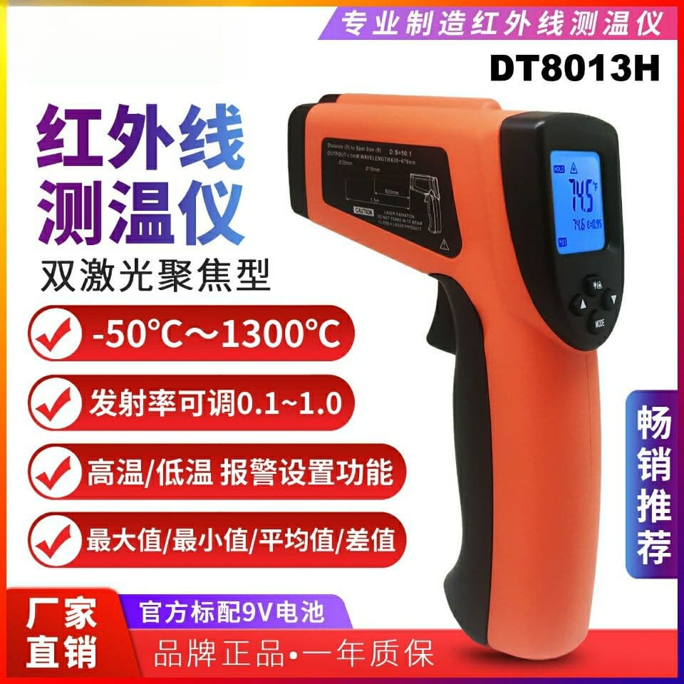 High-Temperature Infrared Industrial High-Precision Thermometer, 1000°C to 1600°C Kiln and Forging Temperature Gun