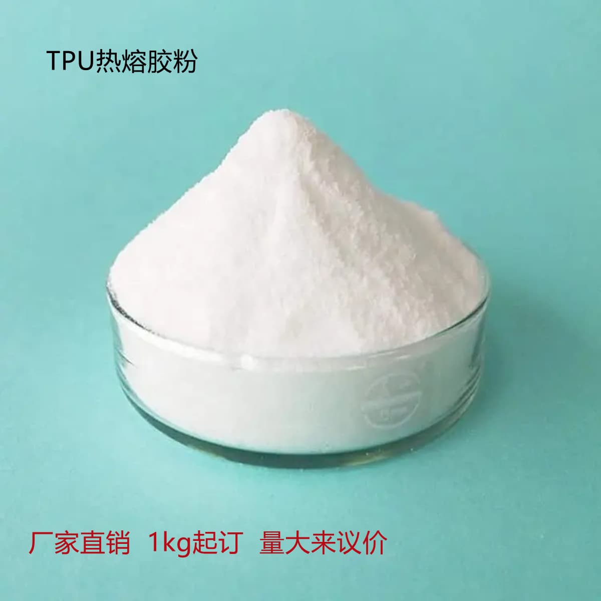 TPU hot melt adhesive powder is used for bonding DTF transfer films, digital printing films, heating powder, and high-temperature hot stamping/gold stamping.