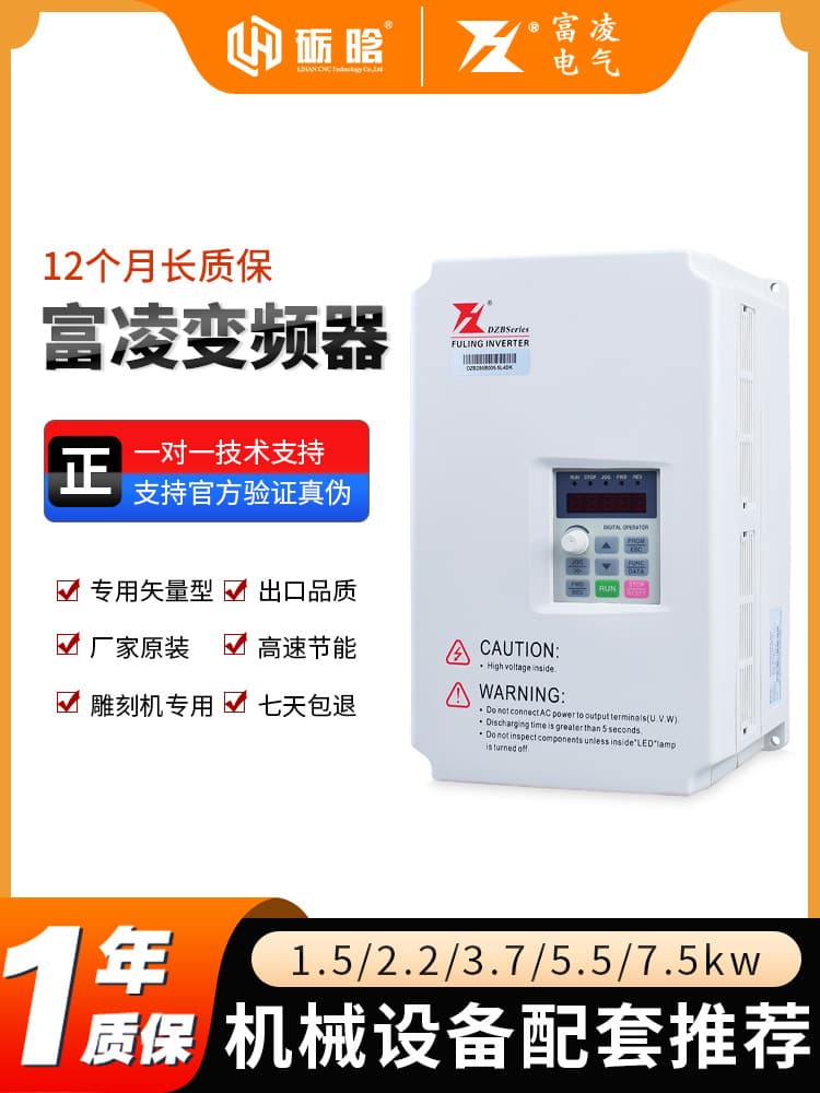 Fuling frequency converters 1.5KW/2.2KW/3.7KW/5.5KW/7.5KW 11K speed controllers for engraving machines.