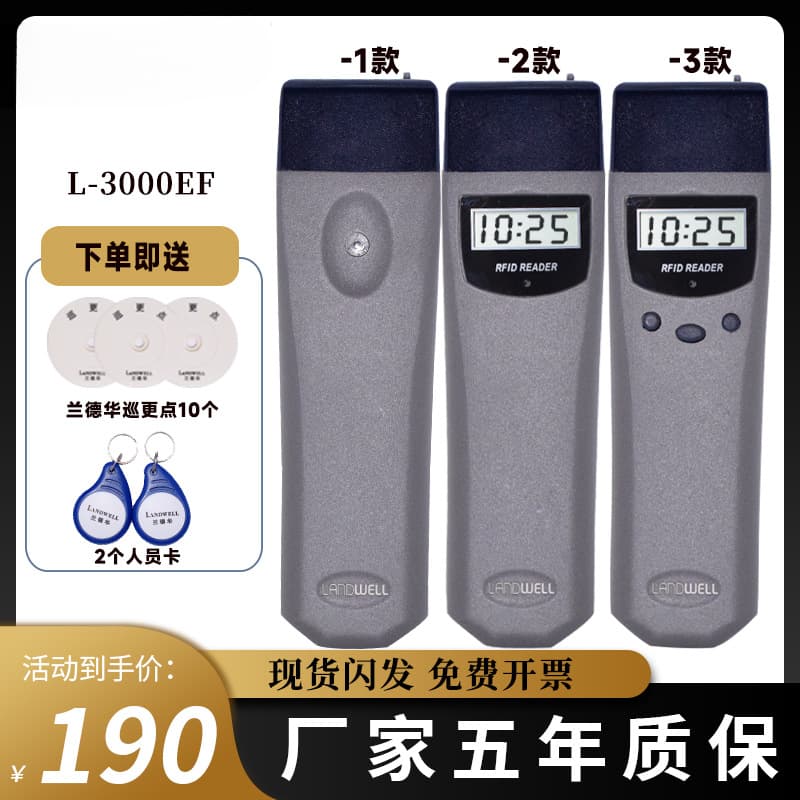 Landhua L-3000EF Rechargeable Security Patrol System, Electronic Patrol System, Security Inspector and Marker