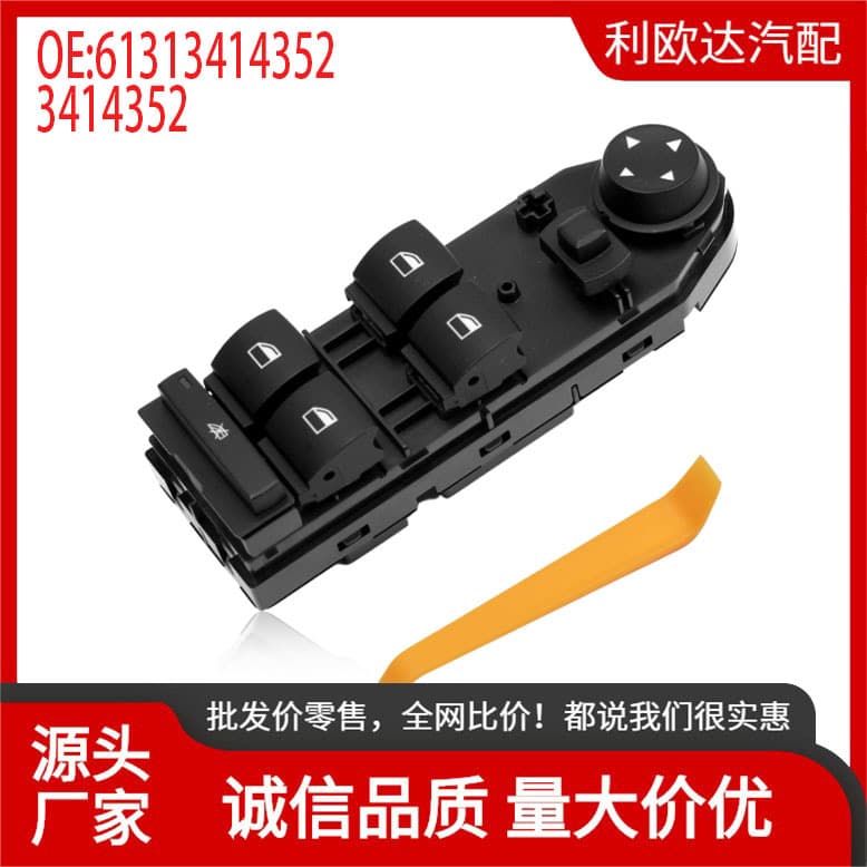 61313414352 Compatible with BMW E83 X3 2004-2010 Window Switch 3414352