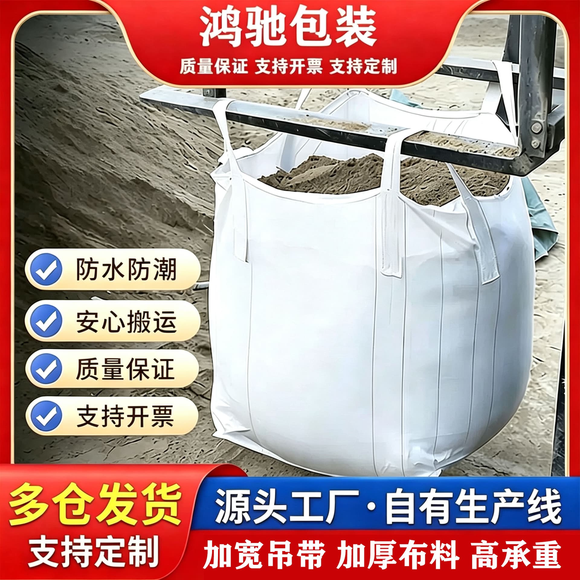 Ton bag, ton bag, ton bag, container bag, industrial bag, 1-2t sling, soft pallet, space bag, thickened ton bag wholesale