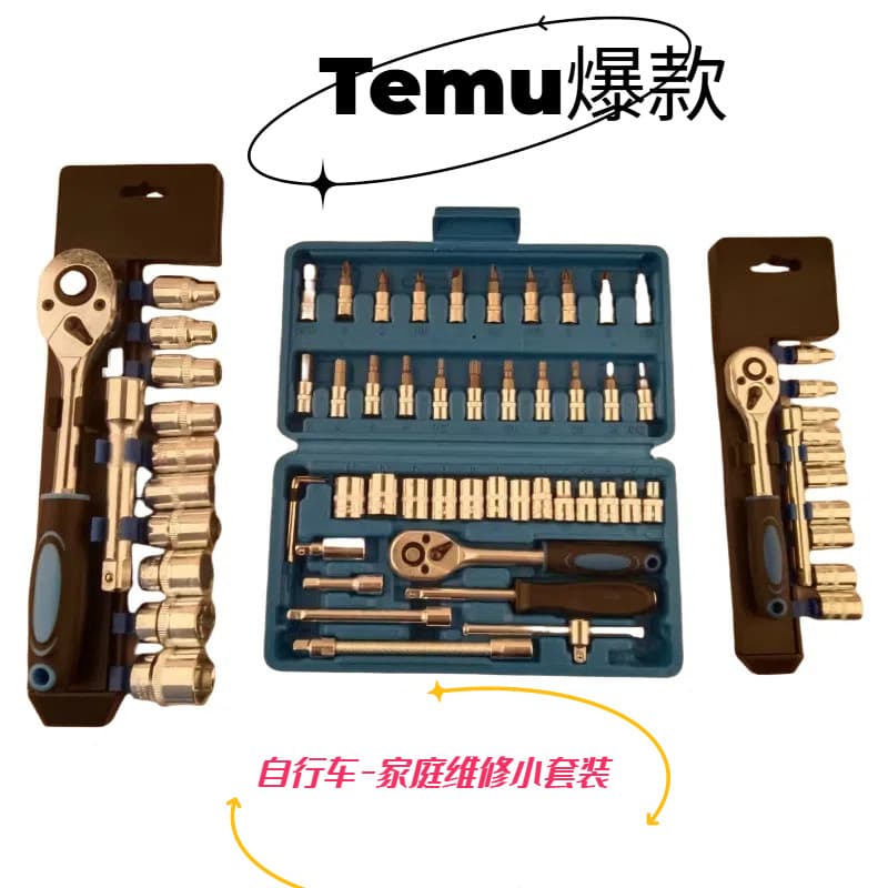 Source Cross-border Small and Large Drive 12-Piece and 46-Piece Socket Wrench Sets, Tool Kit Wholesale