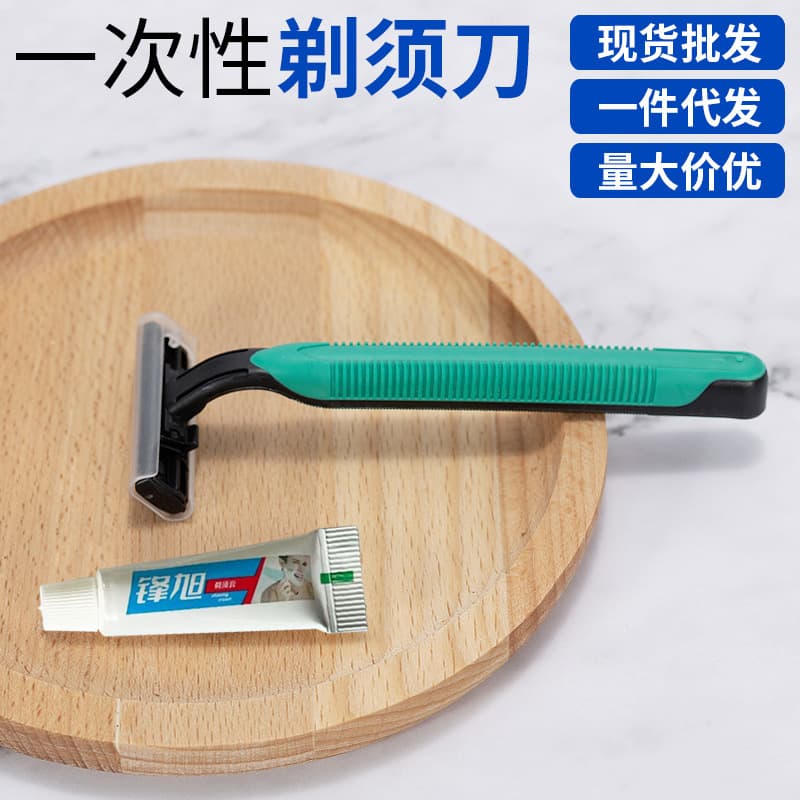 Disposable razor toiletries set manual razor women's razor wholesale manufacturer hotel supplies