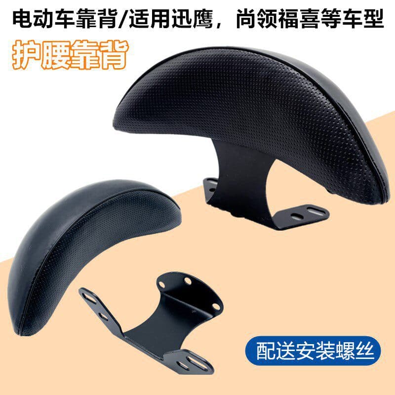 Electric Scooter Modification Accessories Zhansu Thunder King Xunying Fuxi Modified Backrest Rear Cushion