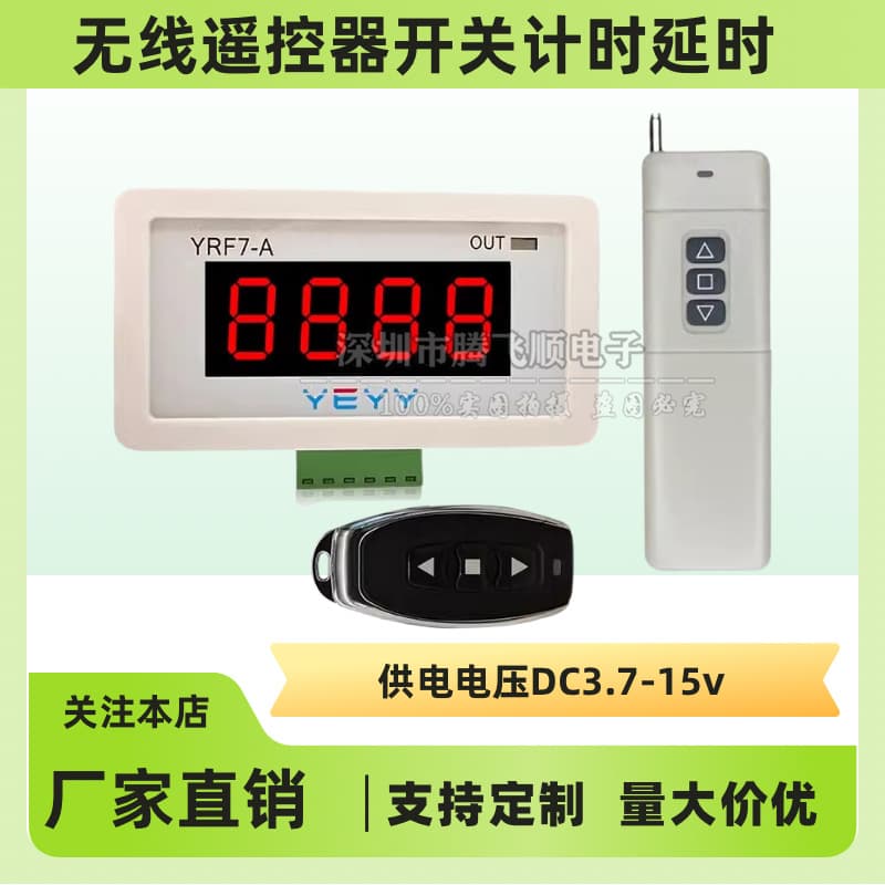Wireless Remote Control Switch Timer Module for Square Children's Car Modification DC 3.7V Smart LED Strip Timer